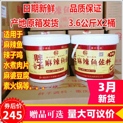 Чунцинг жирной пряный рыбный соус 3 кг*2 барреля воды вареная рыба коноплянка рыба таблетки рыба рыб