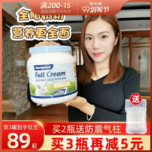 Австралия Максигены Meikezo Blue Fat Peord Super Milk Deight Bervant Woman Berborting Milk Milk 1 кг