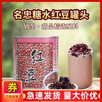 Минчжонг красный бобовый консервированный овсяный лотос семян фиолетовый таро сказочный травяной соус эссенция Восточный маленький батончик -чай