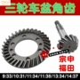 Xe máy ba bánh phía sau trục sau túi răng Futian Zongshen ba bánh lưu vực góc bánh răng lưu vực bánh răng góc - Xe máy Gears 	nhông trước xe máy 16 răng	