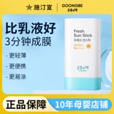 Детский солнцезащитный крем, солнцезащитный крем-стик для младенца, физическая защита