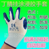 Синие водонепроницаемые износостойкие маслостойкие перчатки
