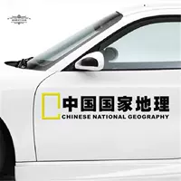 National geographic, наклейка, светоотражающий китайский внедорожник