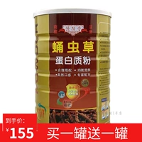 Nguồn xác thực Detang Cordyceps bột protein Dinh dưỡng sức khỏe nam trung niên bột protein bổ - Thực phẩm dinh dưỡng trong nước viên uống tảo biển