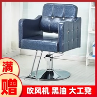 Haagong Store Staul Hair Salon Специальное подъемное вращение транзитное кресло -стул Моде.