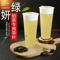 Магазин фруктового чая возвращается более 8 тысяч лет старых магазинов Hi Tea Maity Maity Green Tea Milk Mope Shop Special Nai Xue's Tea Jami Jasmine Tip Green Tea 500G