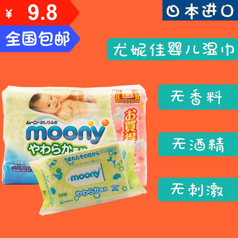 Miễn phí vận chuyển Nhật Bản nhập khẩu Unicorn khăn lau mềm cho trẻ sơ sinh chăm sóc da sơ sinh đặc biệt khăn ướt bán duy nhất để bán - Khăn ướt