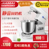 Jiamai Fresh Milk Machin