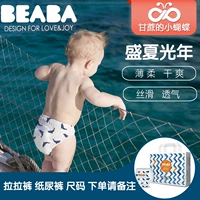 BEABA Summer Light Baby tã S38 tã siêu mỏng thoáng khí sơ sinh pull-up bỉm moony size s