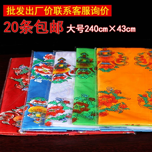 Пять -шесть благоприятной благоприятные тибетские ювелирные изделия Hada расширили благоприятные отпечатки в партиях шириной 2,4 метра 43 см.
