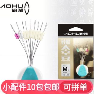 Fishing space bean small trumpet small silicone special high -quality high -quality 7+2 competitive cylindrical products fish