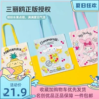Miniso Mingyin Youpin Sanrio Shoppy Big Ear Dog Складывание Meileti Snap Environmental Whoods Women's женская сумка
