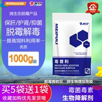 Ветеринарные препараты и звери с подлинной плесенью для мусора, мильской микрологической крупный рогатый скот, овец -свиньи добавить грибные токсин, куриная утка, птица