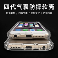 Применимый Apple X XR 8 7 Iphonese 5 6s 6plus Transparent Set Four -Generation Paper Phone Shell оптом