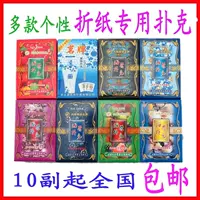 Многочисленные оригами специальные покерные карты партийные покерные карты для личной коллекции 10 пары бесплатной доставки