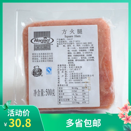 Ham Film Burger Salad Sushi Sushi Sushi 500 грамм замороженных продуктов Бесплатная доставка