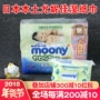 Nhật Bản nhập khẩu You Nijia moony em bé sơ sinh em bé lau ướt 80 khăn ướt cho trẻ con