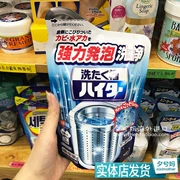 Nhật Bản Kao máy giặt bể tự động trống sóng đại lý làm sạch chất khử trùng khử trùng khử trùng 180g - Trang chủ
