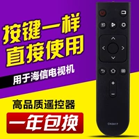 Youxin, применимый к Hisense TV Remote Control CN3A17 GM CN3C17 CN3C17H 3V17 HZ39E35A