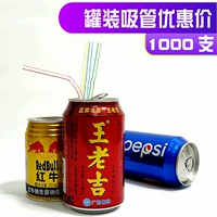 Одноразовые напитки на локте, изгибающие кожа, король король лао, можно использовать кока -пластиковая пластиковая трубка для всасывания.