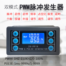Функциональный генератор pwm脉冲频率占空比可调模块 步进电机方波矩形波信号发生器 带壳