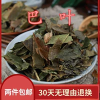 Китайская травяная медицина Loquat Leaf Откажные новые товары Lu Orange Leaves Дикая партия гарантии качества листьев листьев листьев 500 г