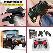 Bộ điều khiển trò chơi di động SR H2 sáu ngón tay MV ăn gà gamepad vua vinh quang ăn gà giả - Người điều khiển trò chơi