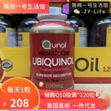 Американская прямая почтовая рассылка Qunol Mega Coenzyme Coq10.