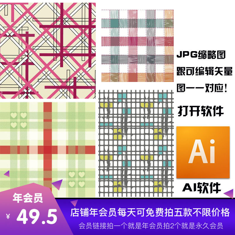 299 クラシック チェック パターン 花のタイプ ベクター画像 Ai 格子縞 プリント 映像 ソース ファイルです デザイン 中国仕入れ Com