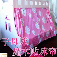 Giường trẻ em màn chống muỗi giường tầng Velcro hộ gia đình trẻ em giường màn giường kính chắn gió một nửa bóng thở - Bed Skirts & Valances rèm ngủ giá rẻ