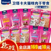 Mèo Guarda Kraft Vitakraft Mèo Snacks Gà Soft Silk Sushi Pieces Phần thưởng Thịt mèo Dải 50g * 10