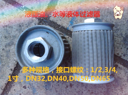 Фильтр -элемент масляного фильтра фильтра фильтра фильтра «Фильтр насосного насоса» от 2 до 2 дюймов фильтр 4, 6 точек, 1 -дюймовый и т. Д.