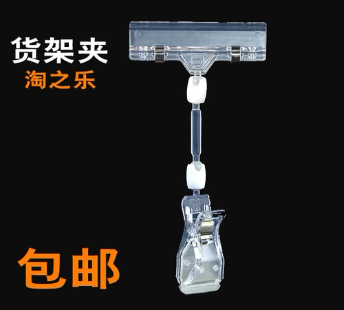 Ruiyi Clip Advertising Supplies Clip Pop Sticker Holder Leam Clif