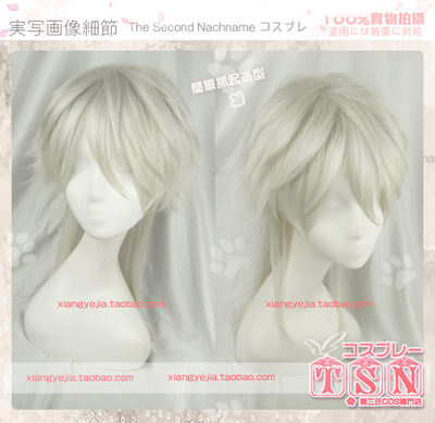 taobao agent The second psychologist Takashima Sacred Wenhao Nomo Fuzawa Fukuya Kyoshi handsome cos wig 499