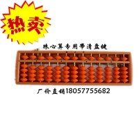Расчет Zhuxin Abacus ABS Материал 13 передач с ликвидационным устройством оптом производитель прямой продажи деть начальных школьников