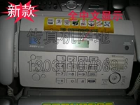 Panasonic 992CN/Panasonic 996/Panasonic KX-872CN Китайская дисплей Термистическая бумага для отображения