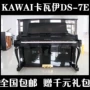 Đàn piano nhập khẩu nguyên bản của Nhật Bản KAWAI Kawaii kawai DS-7E DS7e chơi nhạc lớn - dương cầm roland fp 30