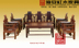 Mahogany đồ nội thất móc sofa gỗ gụ sofa bộ 10 đích thực tiêu chuẩn quốc gia class gỗ gụ gỗ gụ đồ nội thất rosewood Ghế sô pha