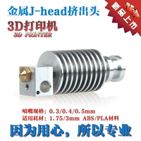 Phụ kiện máy in 3D Geeetech Reprap Full Metal J-head Vòi in nhiệt độ cao phụ kiện máy in nhiệt