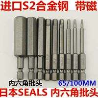 Япония импортирован материал S2 H2H3H3H4H5H6H8H10H12 с магнитным набором внутренней шестиугольной партии головных голов 65 мм длиной
