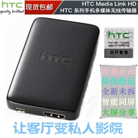 HTC Media Link HD Wireless Transporter DLNA Video One M8 820 M9+ A9 X9 728