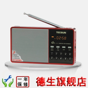 Desheng D3 Plug -in Radio/Mp3 Digital Audio Player