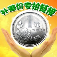 Сделать -up Цена 1 Юань специальная зона стрельбы 50A8A0