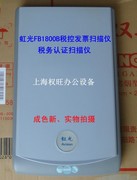 BFBF5 FB1800C FB1880B FB1880C 1880A Máy quét chứng nhận hóa đơn VAT - Máy quét