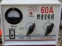 Ắc quy ô tô Quá nóng và quá dòng bảo vệ tự động sạc nhanh 12-24-48V 60A Xindatong - Âm thanh xe hơi / Xe điện tử loa oto