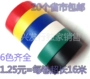 Phát hiện băng điện trong nước Hàn Quốc Đặc biệt chụp băng điện giám sát dòng siêu mỏng băng dính 3m cách điện