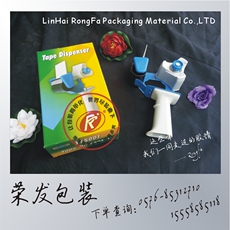 Скотчедержатель 手柄式切割器 48胶带切割器 出口封箱器 打包机 胶带切割器