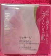 Nhật Bản trực tiếp mail KANEBO Suisai màu nước đẹp kem dưỡng ẩm cơ bắp - Kem massage mặt