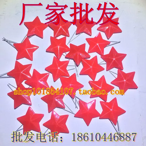 Красная пять -звездная шляпа Hui Red Pentagon Hat Hui подарки Penta Star Wholesale