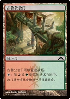 [Пекинская коробка] Бренд Wanzhi Binglin GTC GTC Red -Green Iron Land Guylu Guild Gate